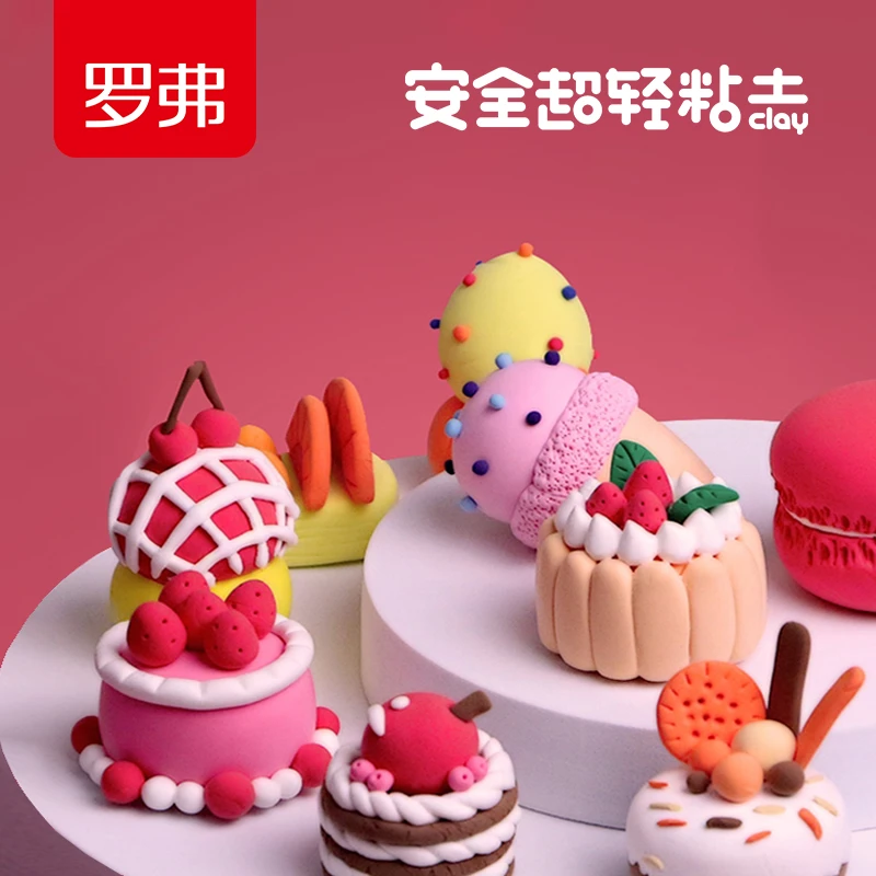 罗弗超轻粘土儿童粘土套装幼儿园橡皮泥彩泥手工材料包儿童玩具包