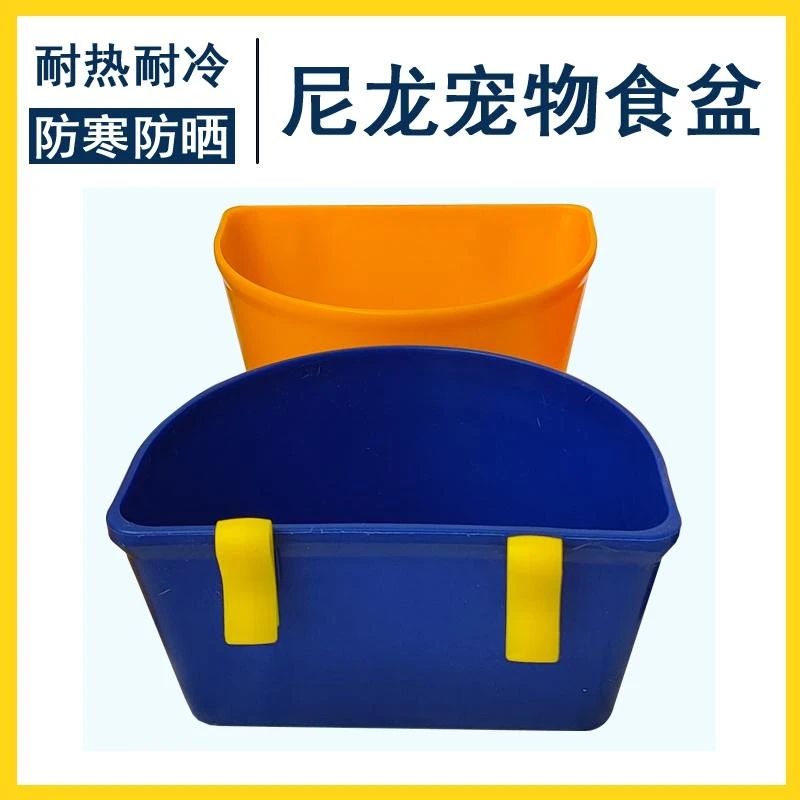 宠物专用尼龙水槽食槽【没有异味】
