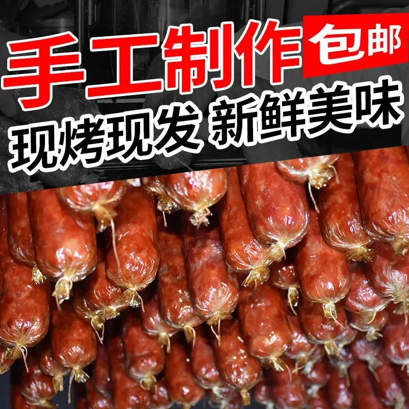 青岛特产老火腿守炉匠老式香肠330到350克土炉苹果木熏烤老式火腿