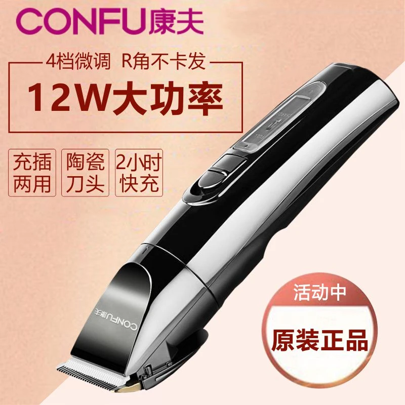 康夫理发器电推剪充电式电推子成人儿童静音发型师电动剃头刀家用