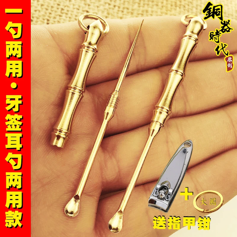 黄铜挖耳勺手工铜掏耳勺黄铜牙签耳勺掏耳扒挖耳朵钥匙扣挂件礼物
