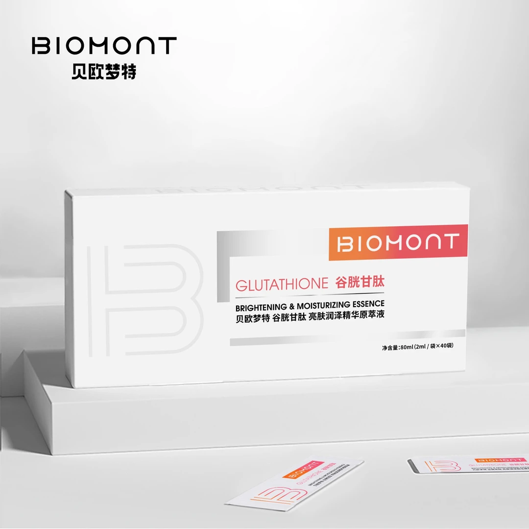 【美谁专享】BIOMONT/贝欧梦特谷胱甘肽亮肤补水保湿精华原粹液