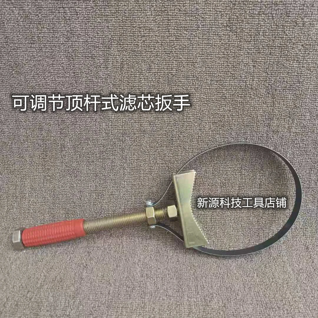顶杆拆卸滤芯用扳手