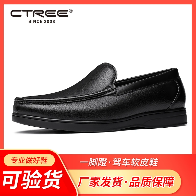 CTREE/休闲树-轻奢品牌布洛克手工系列定制高档健康按摩皮鞋-1002