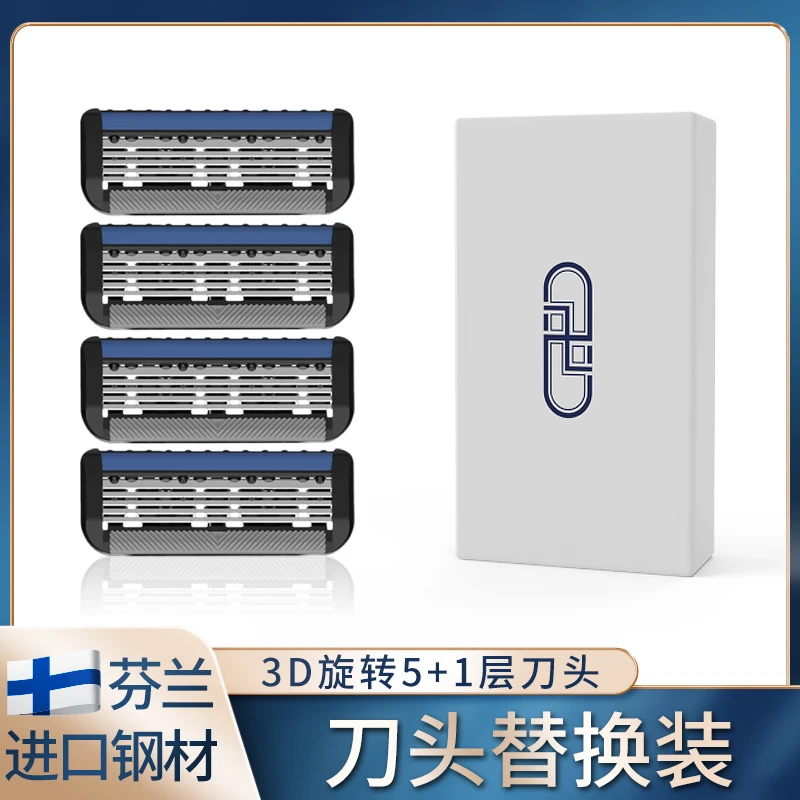 【替换刀片】升级款5层进口精钢锋利刀片男士剃须刀刮胡刀刀片