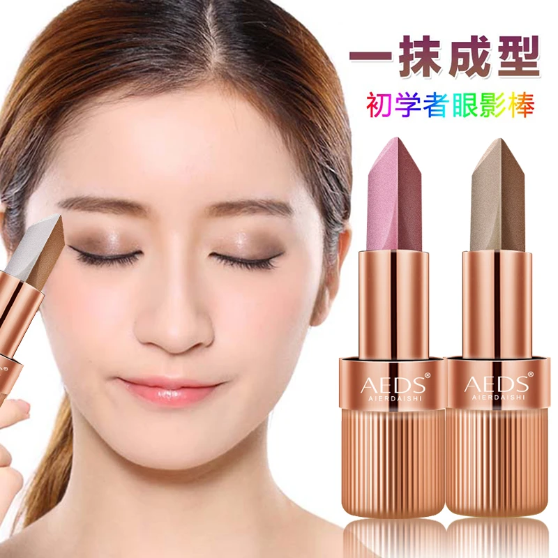 【双色眼影棒】艾尔黛诗初学者眼妆防水持久珠光桃花妆卧蚕笔学生