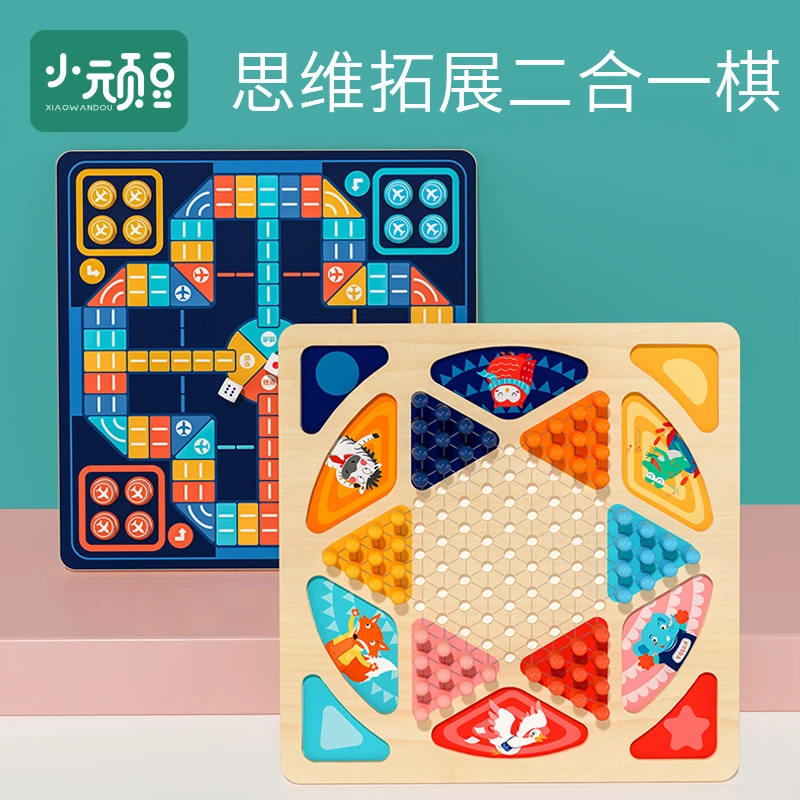 儿童飞行棋跳棋五子棋斗兽棋蛇棋类二合一益智玩具学生多功能游戏