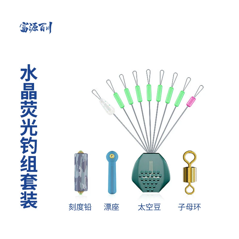 富源百川冠军太空豆硅胶特级套装全套组合此案组钓组鱼线防缠主线