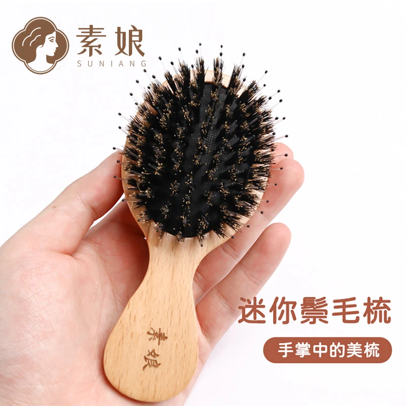 素娘迷你气垫梳猪鬃小巧便携款随身可爱儿童气囊梳小梳子女按摩梳