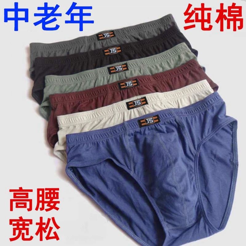 【6条装】高腰全纯棉短裤加肥加大码中老年肥佬裤送爸爸爷爷礼物
