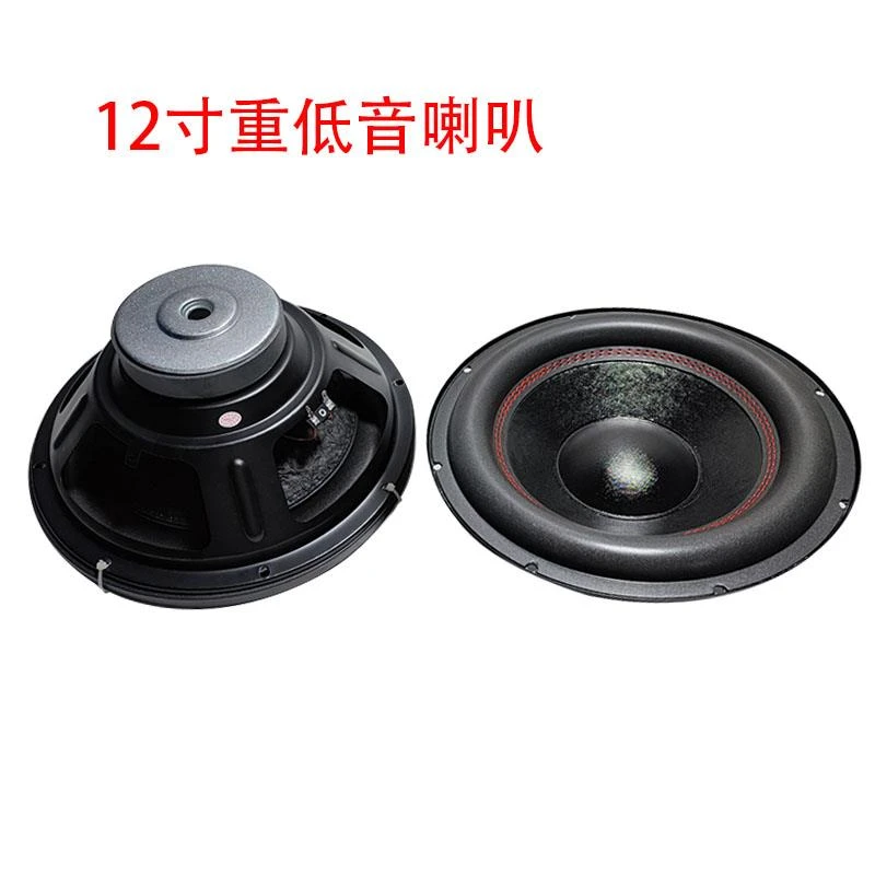 全新12寸重低音音响喇叭低音炮喇叭一个的价格