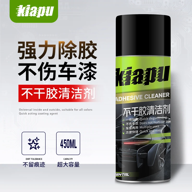 除胶剂家用不伤家具双面胶带粘粘胶去除清洗不干胶清除去胶溶解