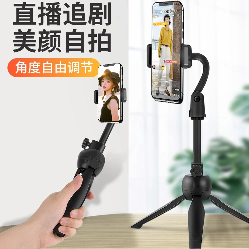 手机桌面支架直播架懒人拍摄拍照自拍三脚架三角支撑架可调节小巧