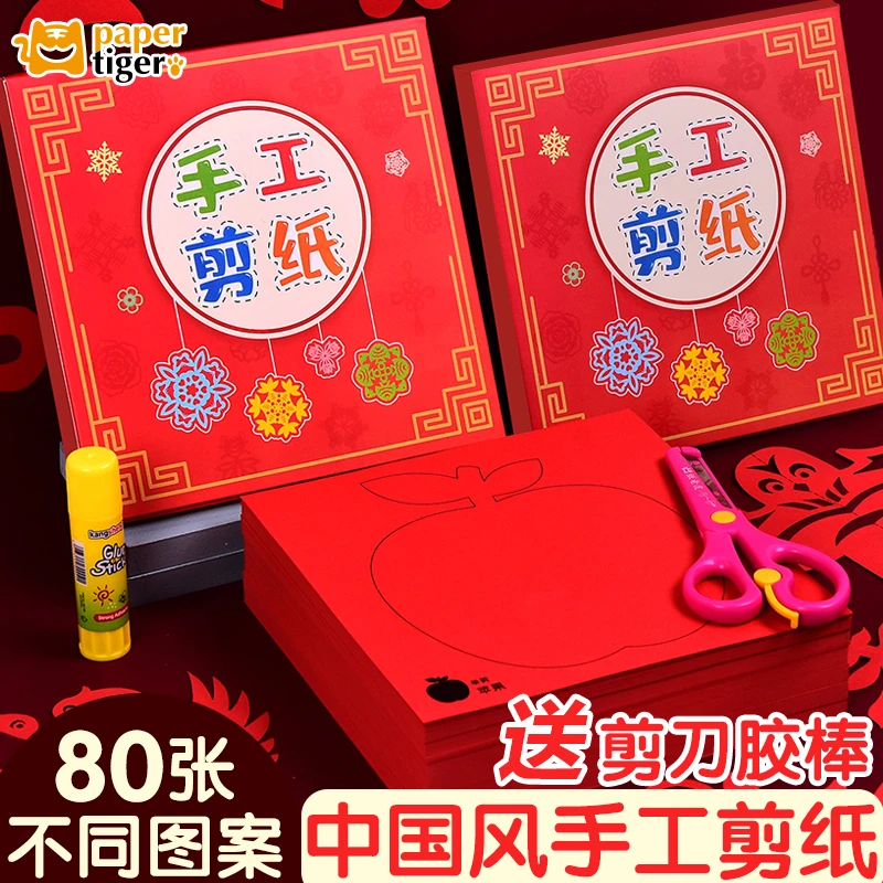 2026马年剪纸装饰窗花diy儿童手工春节福字底稿图案中国风