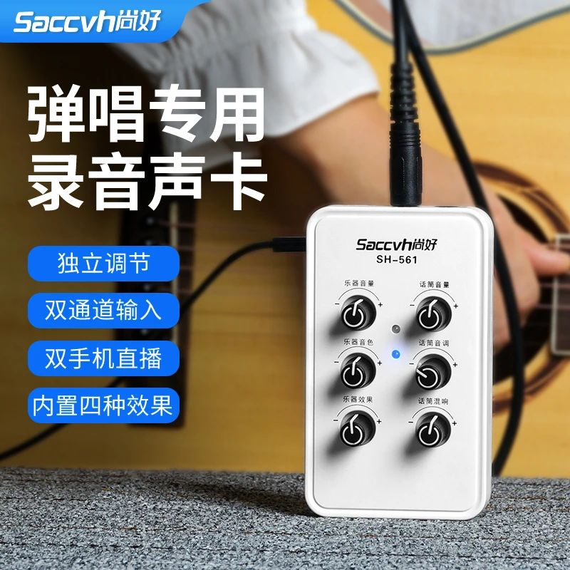 小磊老师推荐直播内录声卡/录视频/开直播/吉他专用/免费调试安装