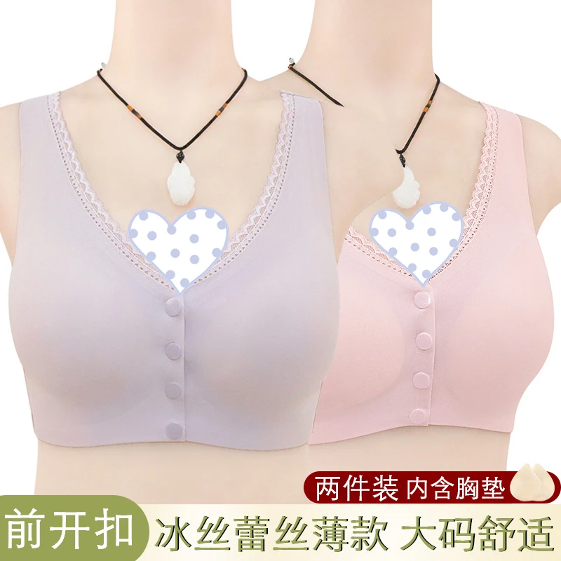 冰丝蕾丝前开扣妈妈内衣 女士大弹力背心式中老年 大码无钢圈
