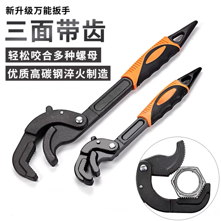 多功能自锁型复位扳手水管大开口家用水暖管钳活口板子手工具