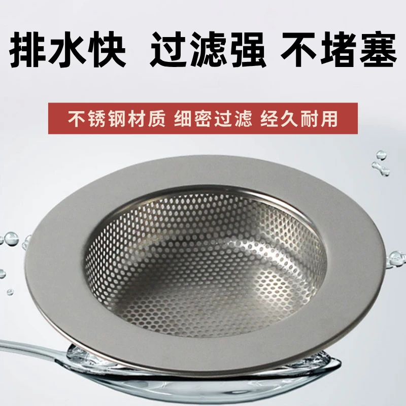 厨房水槽不锈钢过滤网洗菜盆水池洗碗提笼地漏防堵