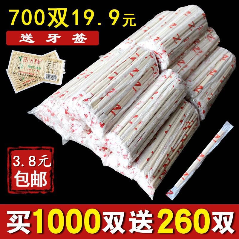 1000送260双一次性筷子外卖商用卫生饭店专用快子便宜方便筷包邮
