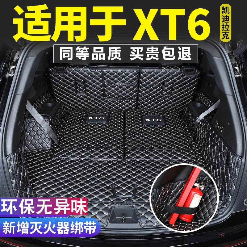 适用于凯迪拉克xt6后备箱垫全包围六座专用 XT6七7座改装饰尾箱垫