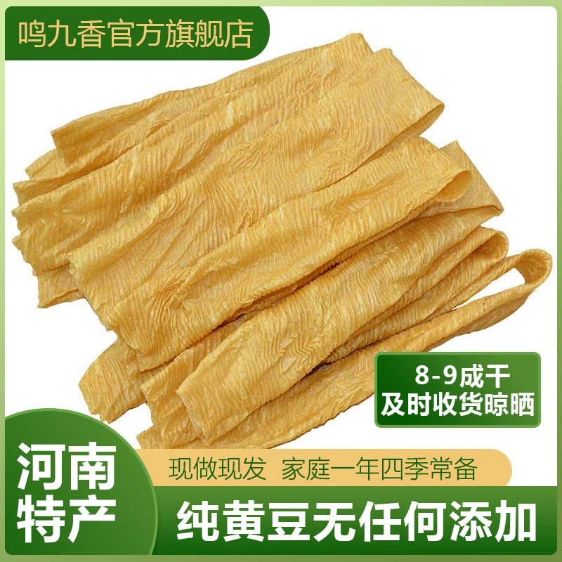 河南特产豆制品豆腐皮无盐农家豆皮凉拌食材1500g/箱新鲜劲道