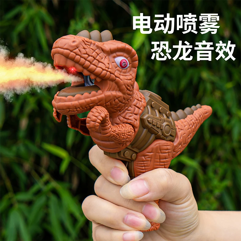 恐龙玩具男孩霸王龙动物模型儿童小恐龙仿真三角龙女孩喷雾恐龙枪
