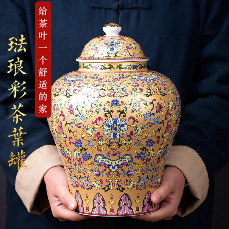 珐琅彩茶叶罐将军罐家用收纳储物罐密封罐陶瓷创意摆件大号罐装