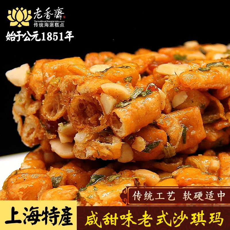 老香斋【抢先款】非遗糕点一口香混合3种口味地方特产，营养美味酥脆