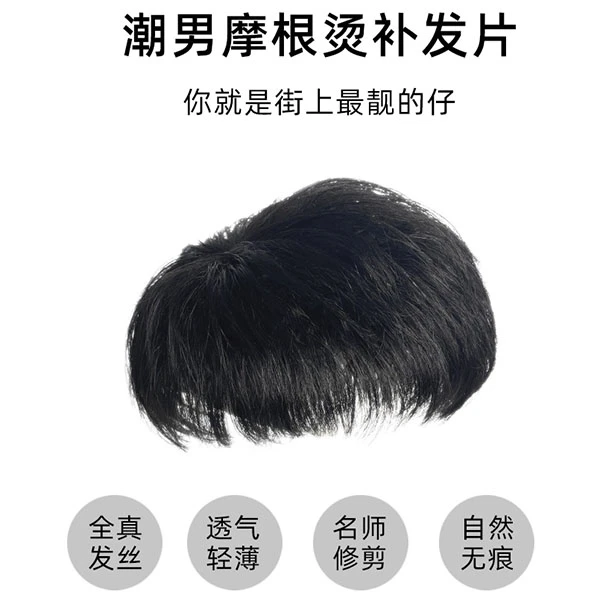 假发男短发男士钢夹烫假发韩版帅气摩根烫纹理烫男士生物假发男士