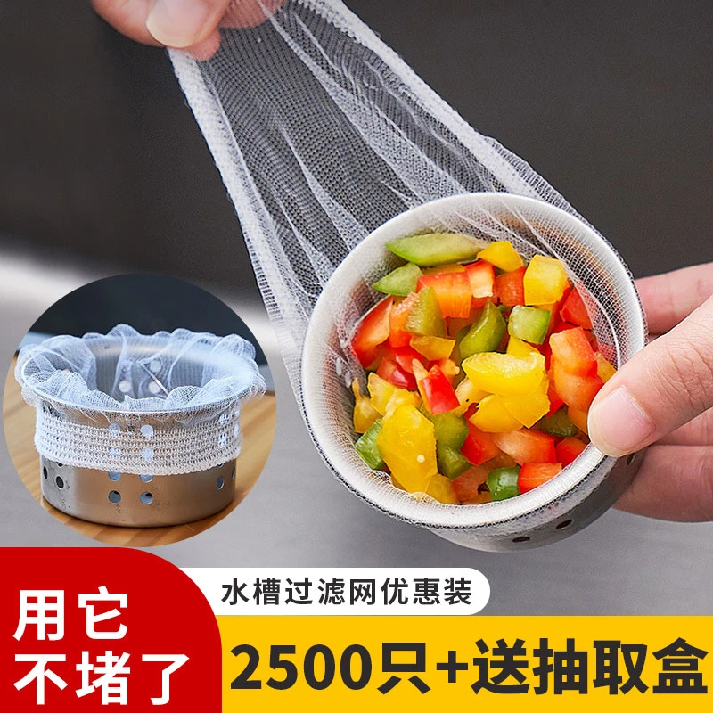 水槽过滤网厨房水池洗菜盆洗碗池垃圾剩菜提笼防堵塞漏网筛一次性