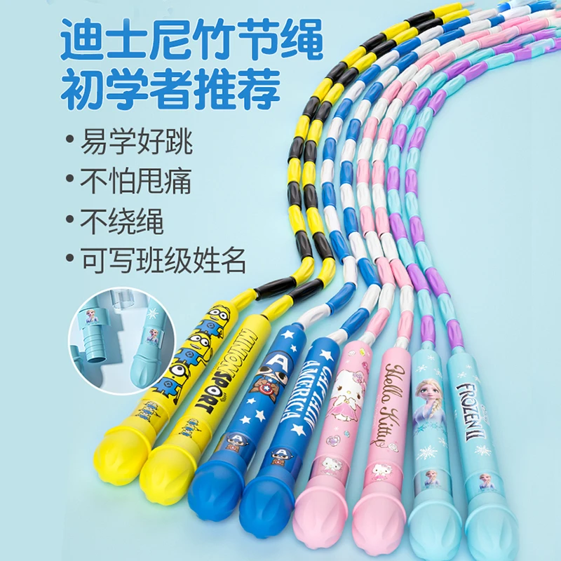卡通IP儿童竹节跳绳初学专用可调节体育考试跳绳