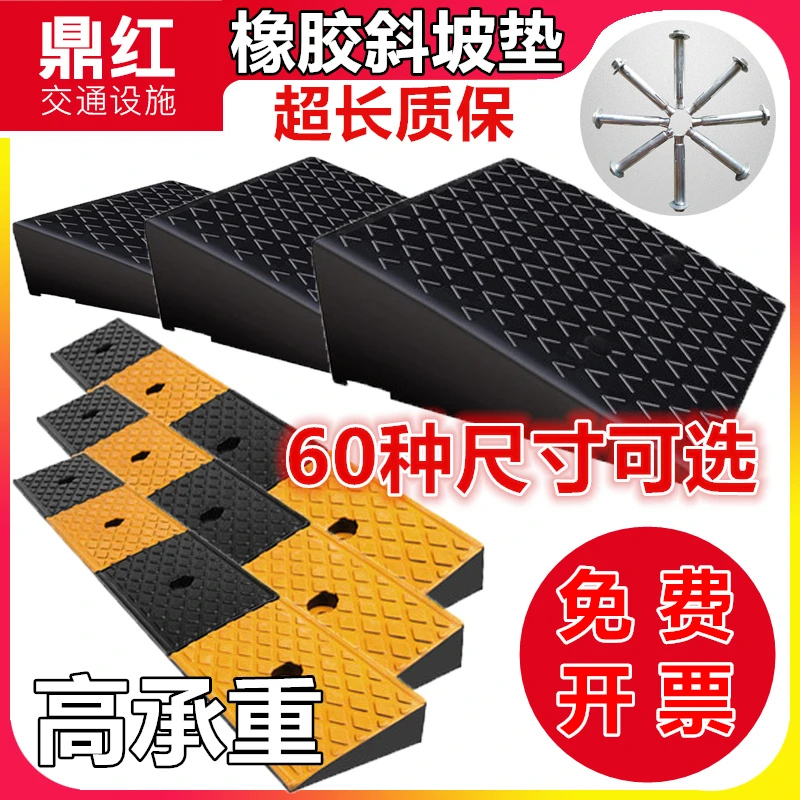 橡胶台阶垫斜坡垫板马路牙子汽车上坡垫货车爬车库门口门槛三角垫