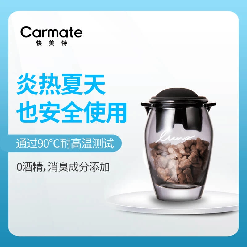 CAR MATE/快美特车载香熏汽车出风口香水摆件 车内沸石头散发香氛