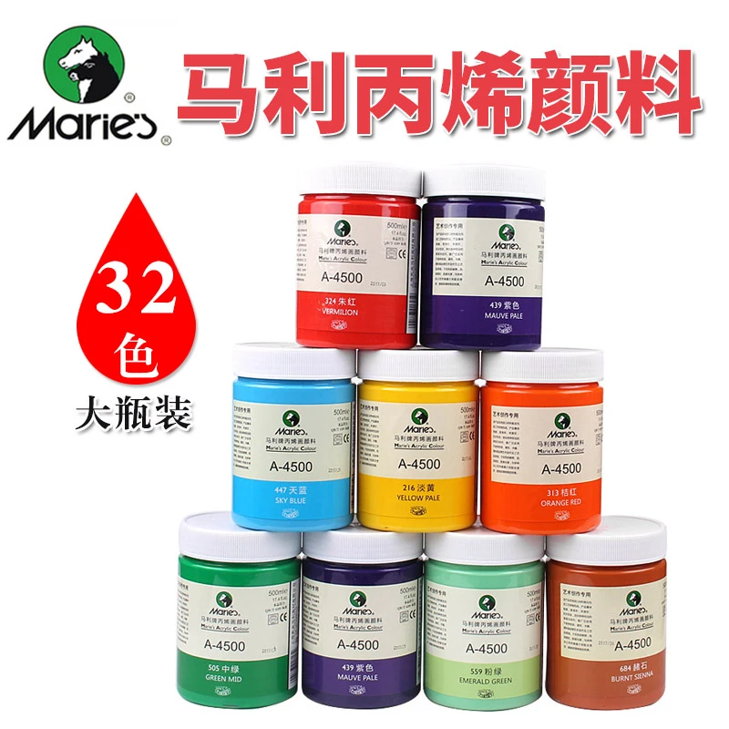马利牌丙烯颜料防水手绘墙绘专用500ml大瓶装白色套装24色大桶装