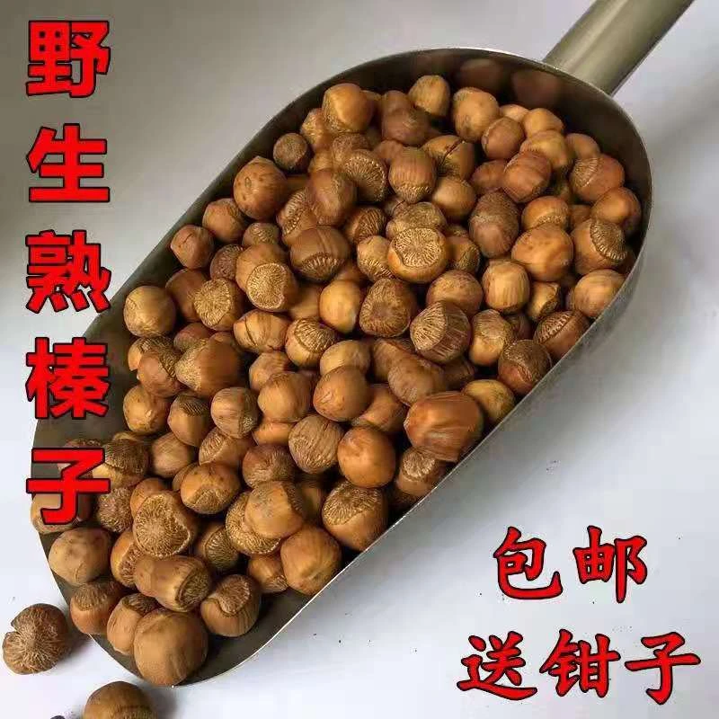 东北特产农副产品山榛子两份包邮1000克拍四发五包邮坚果大锅笨炒
