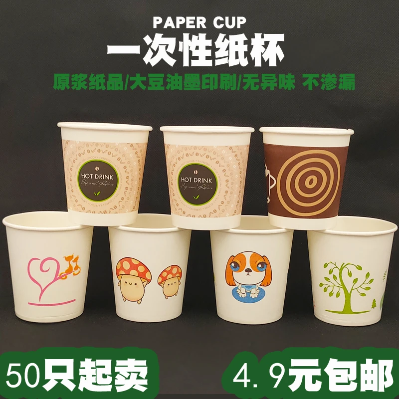 包邮180ml 6OZ喝水杯 中号 待客 一次性饮水杯子纸杯1000只装加厚