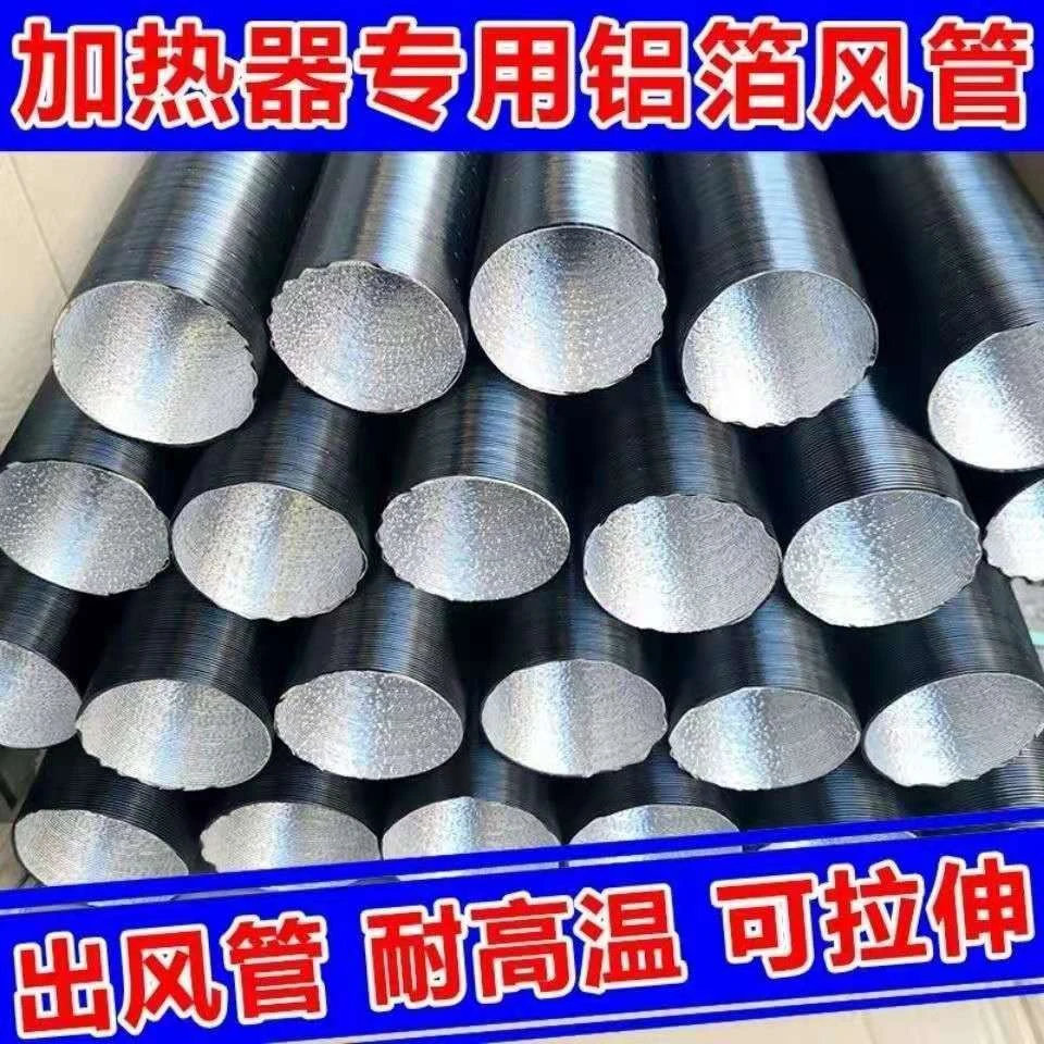 驻车加热器配件出风管