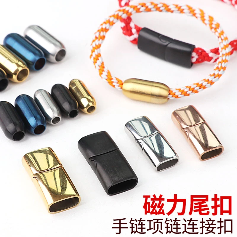 手链手绳连接圆扣头不锈钢磁铁扣吸扣绳扣编织扁结尾吸磁扣手编绳