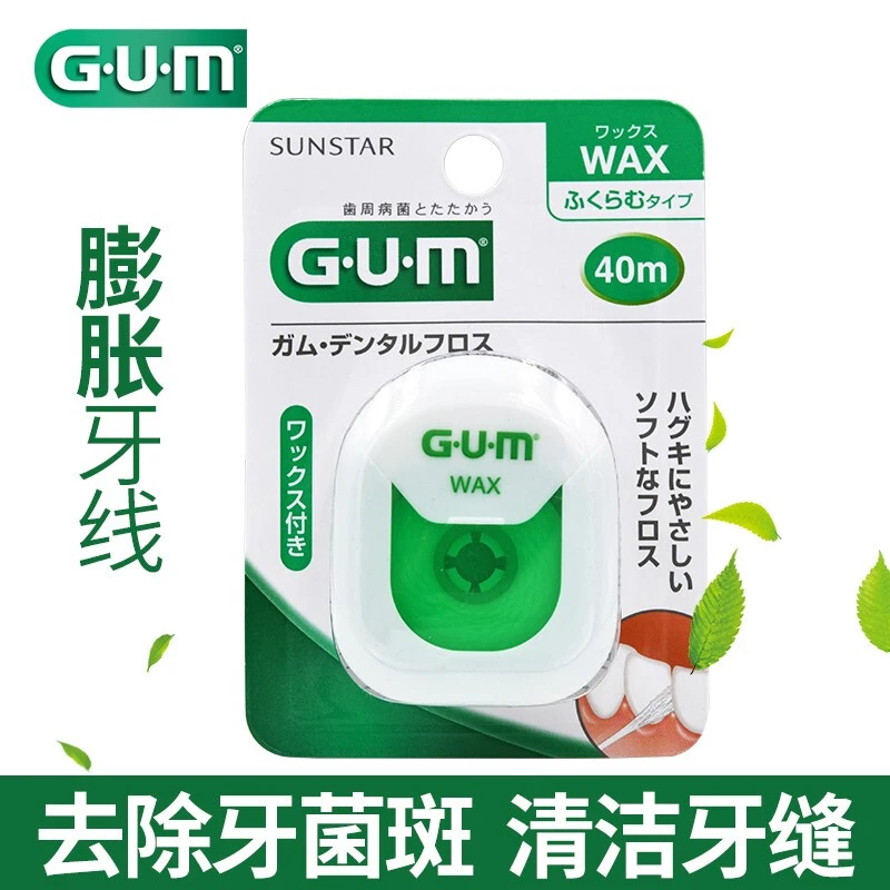 GUM膨胀牙线日本进口超细含蜡牙缝齿缝深度清洁遇水膨胀去垢护龈