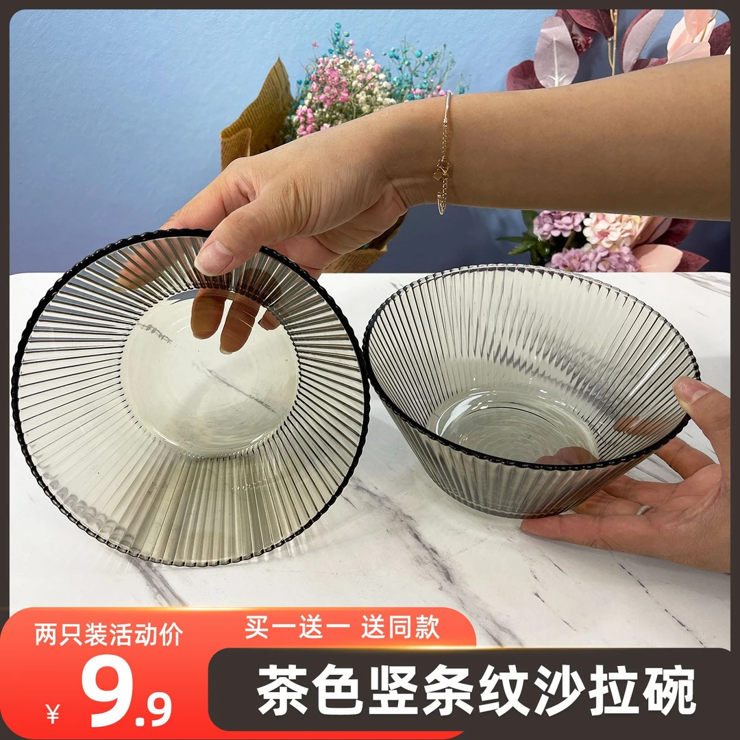 【粉丝专享】日式茶色玻璃竖纹系列大碗两只装