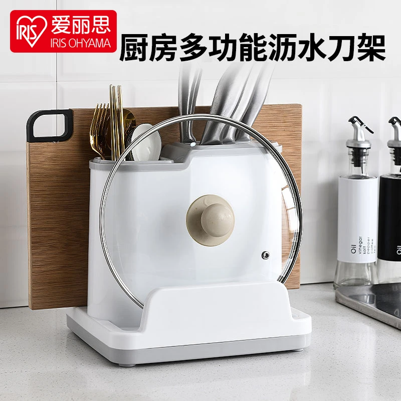 【推荐】爱丽思厨房多功能沥水刀架菜刀菜板锅盖筷子多功能储物置物