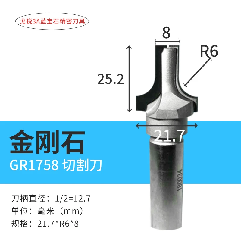 金刚石切割一体刀