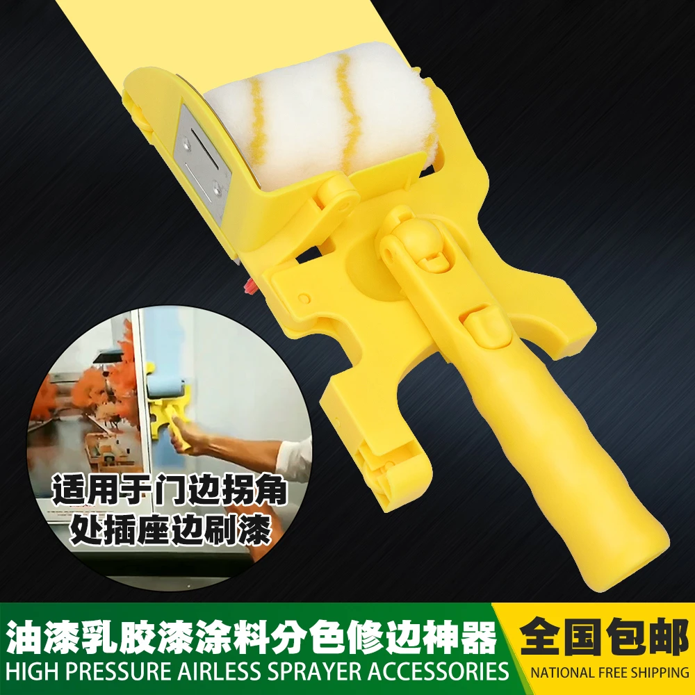 涂料乳胶漆分色修边 优质挡板神器门窗阴角收边 油漆多功能滚筒刷