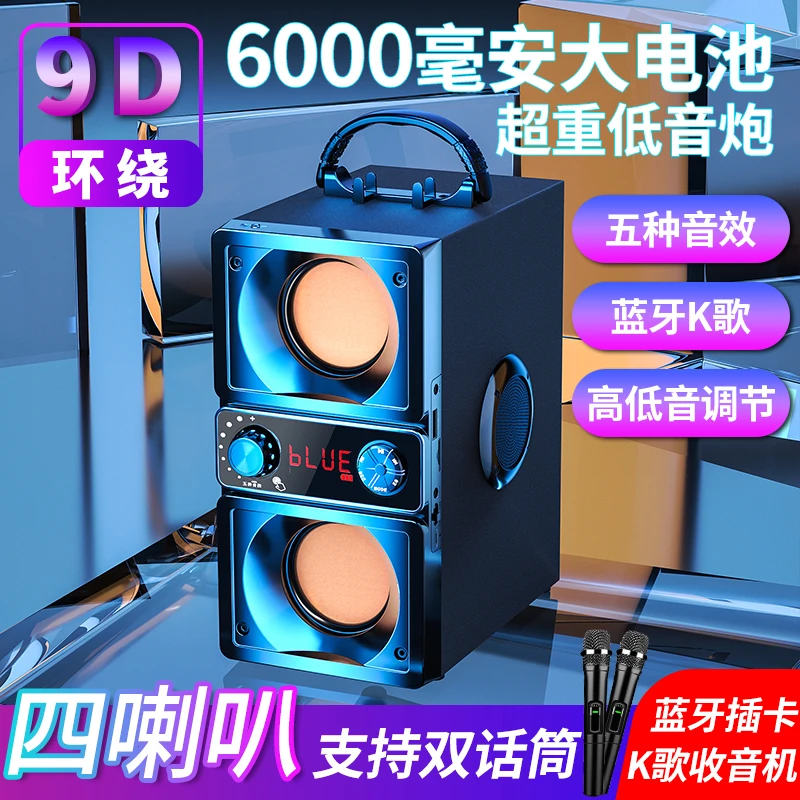 德国4喇叭无线蓝牙音箱4.0家用迷你K歌重低音炮户外手机插卡音响
