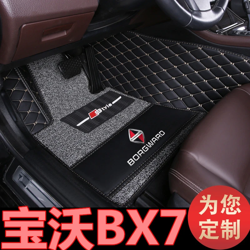 2016/18年新款宝沃BX7专用双层汽车脚垫全包围丝圈28T5座7座两驱4