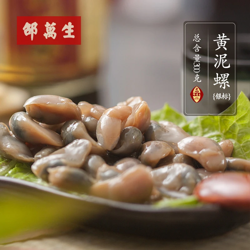 邵万生银标醉泥螺300g宁波风味野生无沙即食爽口黄泥螺个大