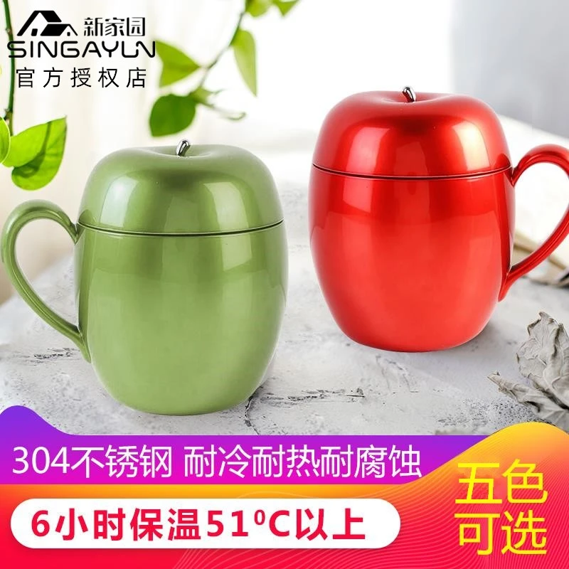 新家园苹果保温杯小巧可爱少女办公不锈钢带把水杯节日圣诞礼品杯