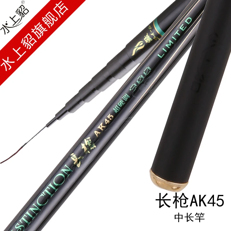 水上貂长枪AK45大物竿高碳超硬鱼竿甩大鞭钓翘嘴青草鱼竿台钓竿