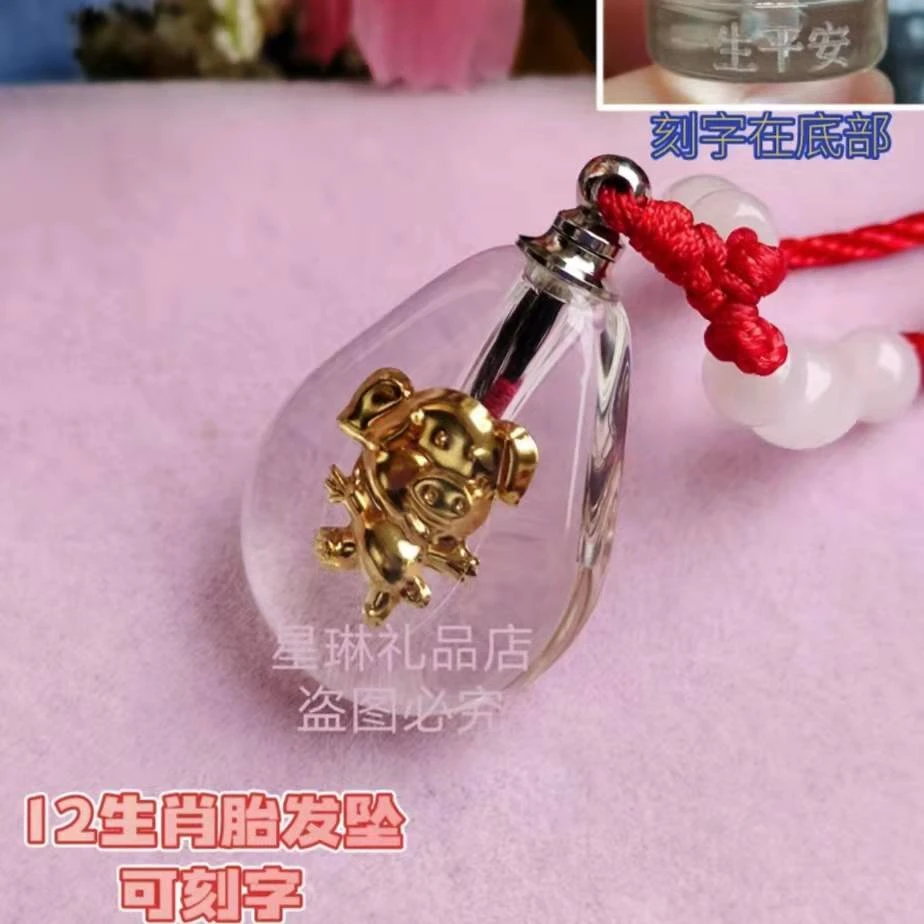 A款，胎发12生肖坠，可刻字，定制满月礼佳选