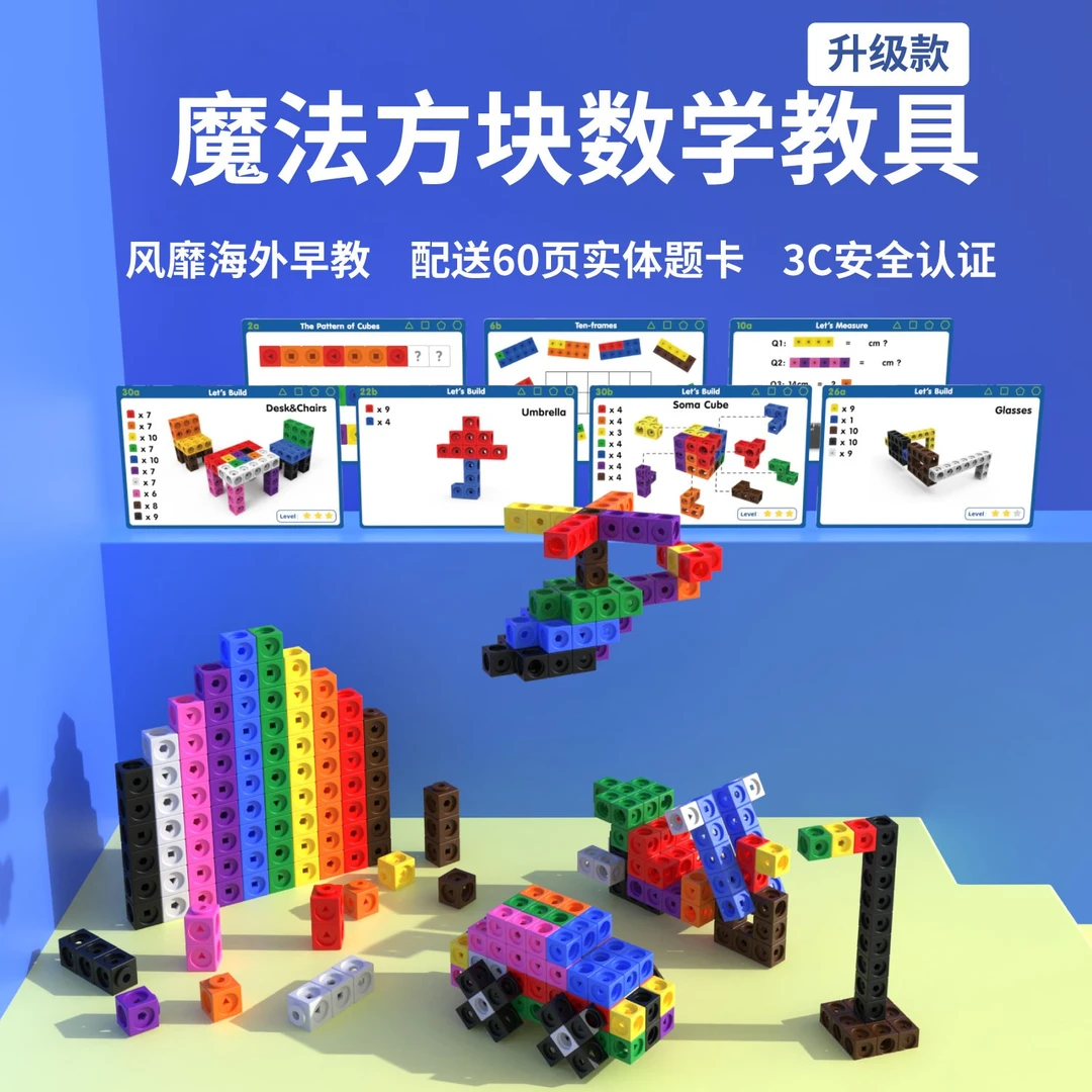 图形方块积木100颗手提袋装益智玩具早教教具幼儿园配30张题卡